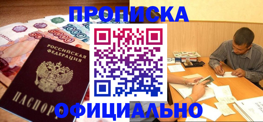 временная регистрация недорого в Алексине