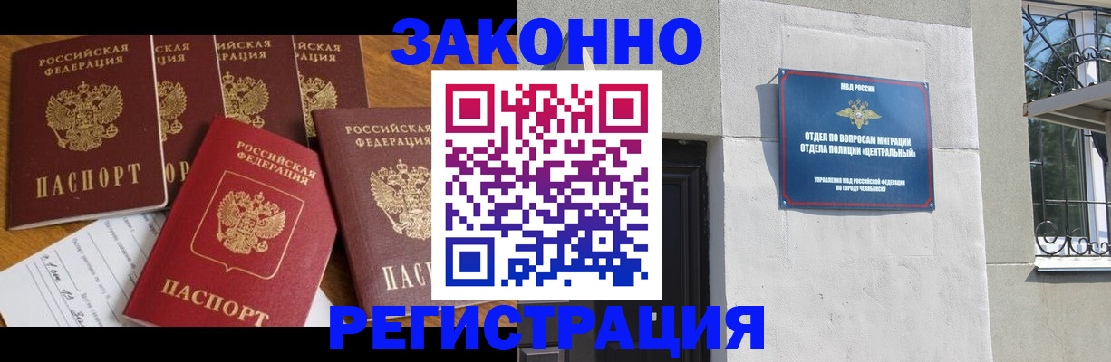 купить прописку в Алексине